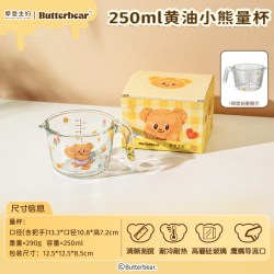 摩登主妇 黄油小熊 玻璃量杯 250ml 黄色