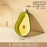 摩登主妇 釉下彩蘸料碟 餐具 牛油果味碟