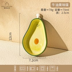 摩登主妇 釉下彩蘸料碟 餐具 牛油果味碟