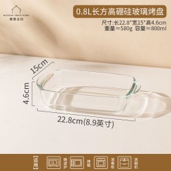 摩登主妇 0.8L长方高硼硅玻璃烤盘 鱼盘 10英寸 纯色 日式