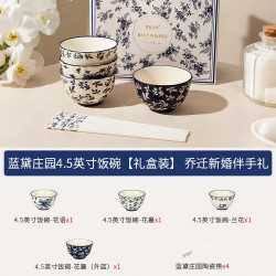 摩登主妇 蓝黛庄园 餐具套装 碗碟盘 8件套 乔迁新居礼物