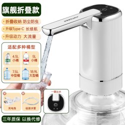 荣事达 电动抽水器桶装水压水器矿泉水桶取水器吸水器泵抽水饮水器