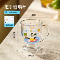 88VIP：卡罗特 玻璃杯带把手水杯耐高温啤酒咖啡杯可爱杯子家用喝水