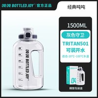 88VIP:吨吨桶tritan耐高温手提运动健身大容量便携水杯耐高温王一博防漏