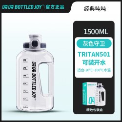 吨吨桶tritan耐高温手提运动健身大容量便携水杯耐高温王一博防漏