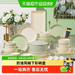 CERAMICS 碗碟套装家用奶油风陶瓷米饭碗盘子轻奢乔迁新居餐具