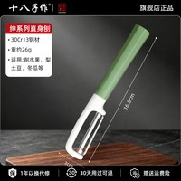 十八子作 家用多功能不锈钢瓜刨