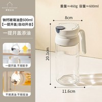 摩登主妇 重力油壶自动开合厨房家用油罐食品级酱油调料瓶玻璃油瓶