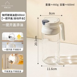 摩登主妇 重力油壶自动开合厨房家用油罐食品级酱油调料瓶玻璃油瓶
