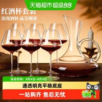 彩界 CJZJ6146-1 玻璃葡萄酒杯套装 450ml 红色