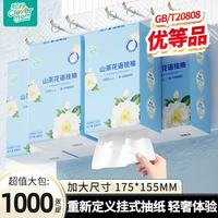 聪妈 山茶花语系列挂 抽面巾纸 餐巾纸卫生纸 1000张/提 250抽 4层 250抽*6提 整箱装