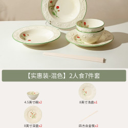 摩登主妇 釉下彩法式浮雕餐具2026新款碗具新婚乔迁礼物碗盘碟套装