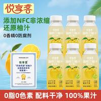 悦享客 三柚汁 鲜榨果汁