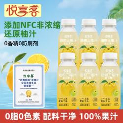 悦享客 三柚汁 鲜榨果汁