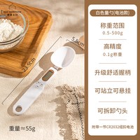 摩登主妇 TM21M07-66 电子秤量勺 高精准0.1g 电池款