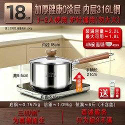 三四钢 3895 316L不锈钢奶锅 18cm 银色