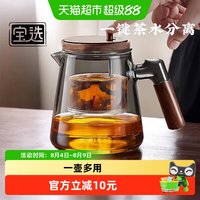 宝选 飘逸杯泡茶壶家用2025新款茶水分离器茶具高端办公室