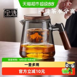 宝选 飘逸杯泡茶壶家用2025新款茶水分离器茶具高端办公室