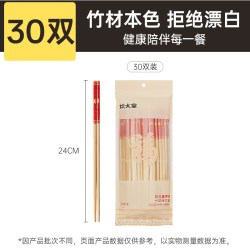 炊大皇 CD30BFK 一次性碳化竹筷 60只 蓝色 24cm 喜庆