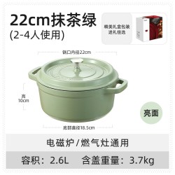 卡罗特 C05852 铸铁珐琅锅 22cm 抹茶绿