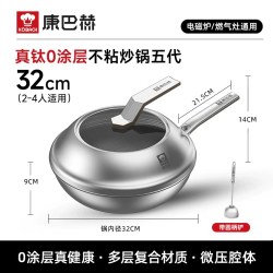 康巴赫 第5代真钛0涂层炒锅无涂层家用不粘锅不锈钢炒菜锅