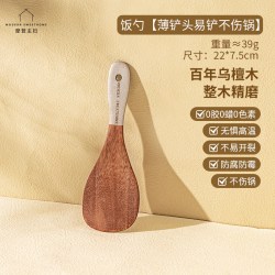 摩登主妇 乌檀木锅铲套装不粘锅专用炒菜铲子家用耐高温汤勺子木铲