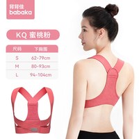 背背佳 KQ经典矫姿带开肩美背四季通用轻薄简约款多色可选