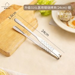 摩登主妇 TM23M03-184 韩式烤肉夹 304不锈钢 28cm 银色 镂空沥油设计
