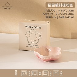 摩登主妇 MONAZONE蘸料碟家用陶瓷酱油醋碟味碟小碟子调料碟