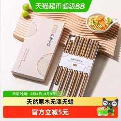 双枪 鸡翅木筷子家用高档雕刻无漆无蜡儿童筷轻奢高级感油炸耐高温