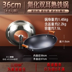 三四钢 法兰克福双耳炒锅 熟铁炒锅 40cm 茶色玻璃盖
