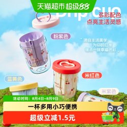 沃德百惠 G22357 塑料带盖水果杯 600ml 米红色+樱桃贴纸