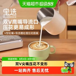 宝选 尖嘴磨砂白拉花缸350ml 咖啡拉花缸 不锈钢 蓝黑白色
