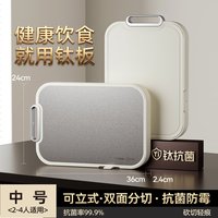 好管家 纯钛菜板乌檀木双面切菜板抗菌防霉家用水果案板厨房专用砧板刀板