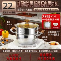 三四钢 38234 316L不锈钢蒸锅 22cm