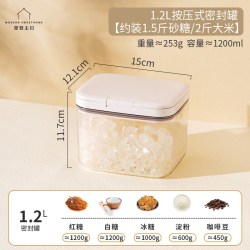 摩登主妇 TM23M11-125-02 按压式密封罐 1.2L 白色 防潮密封