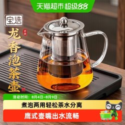 宝选 高硼硅龙香壶 玻璃茶壶 1300毫升 巧克力色