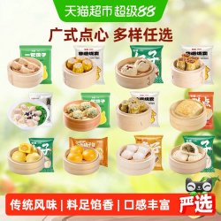 包道 广式非遗烧卖速冻饺子面点早餐半成品