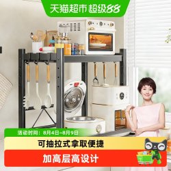 四季沐歌 SJ-YR-3381-灰 厨房微波炉置物架 双层枪灰色碳钢材质