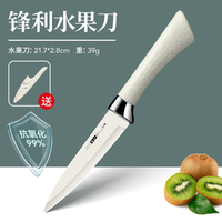 芭酷丽 BKL-080 北欧白果刀 刃长18cm 刀柄长12cm 送刀套