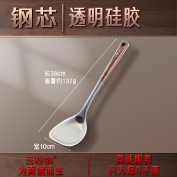三四钢 ®硅胶锅铲不粘锅专用铲子炒菜家用耐高温食品级木柄把厨具