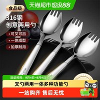 沃德百惠 316不锈钢两用勺叉二合一儿童意面叉沙拉勺甜品勺水果叉