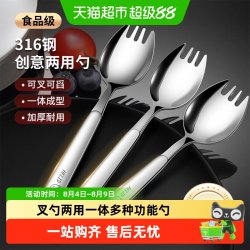沃德百惠 316不锈钢两用勺叉二合一儿童意面叉沙拉勺甜品勺水果叉
