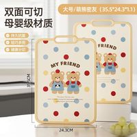 炊达人 高颜卡通菜板菜板家用切菜板双面厨房案板多用切肉切水果板
