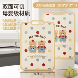 炊达人 高颜卡通菜板菜板家用切菜板双面厨房案板多用切肉切水果板