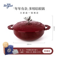 88VIP：宝玑 红色珐琅铸铁锅平底铁炒锅0涂层家用炖锅新婚乔迁礼物