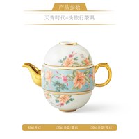 88VIP：auratic 永丰源 天青时代 4头旅行茶具 陶瓷便携式户外泡茶套装
