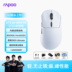 雷柏 VT3s/VT7/VT9 Air MAX无线双模8K轻量PAW3955大小手电竞鼠标