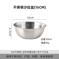 KAWASIMAYA ZW-182 不锈钢沙拉盆 22cm 中式 小清新