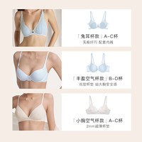 Ubras 24年流雾蕾丝性感内衣透气法式轻奢大胸显小聚拢兔耳杯文胸 小胸空气杯-涟漪蓝色 S(70A/B/C)
